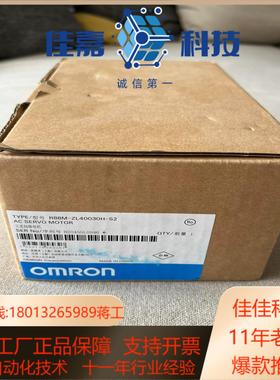 R88M-ZL40030H-S2伺服电机全新原装正