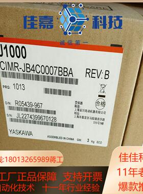 安川变频器jb4c0007bba全新正品保证