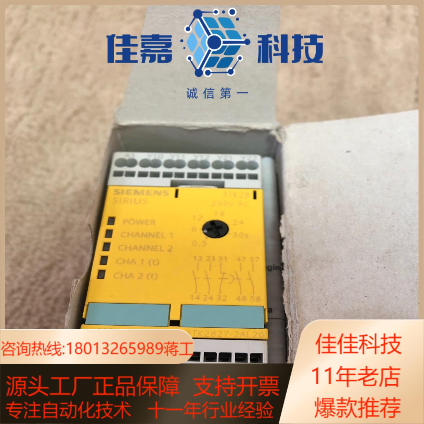 西门子安全继电器3TK2827-2AL20