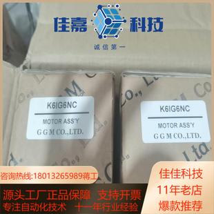 全新GGM马达K6IG6NC2个K8RG25NC