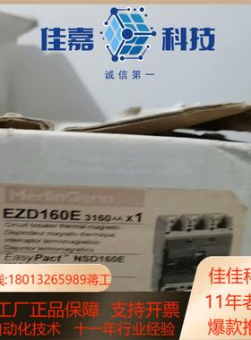 全新的160断路器NSD160e 3P还有1个