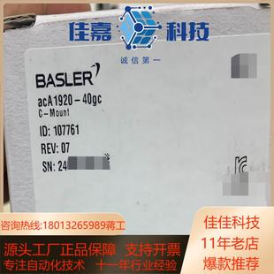 德国巴斯勒原装 40gc 工业相机aca1920