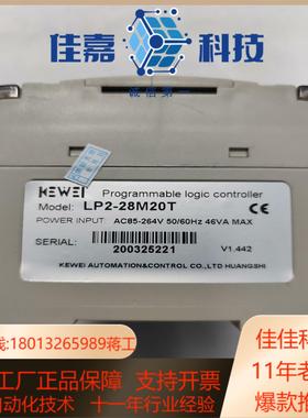 科威PLC  LP2-28M20T