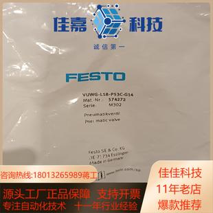 P53C L18 阀片型号VUWG FESTO原装