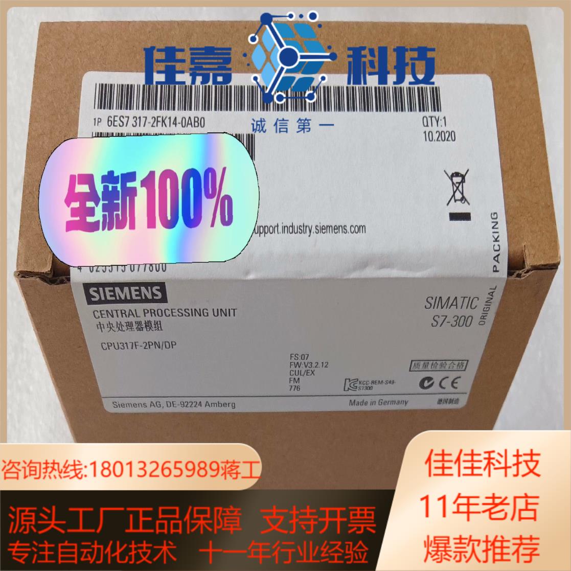 6AG1317-2FK14-2AB06AG1317-2FK