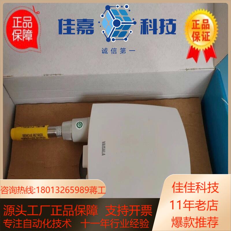 全新原装VAISALA维萨拉HMT120温湿度变送器传感器