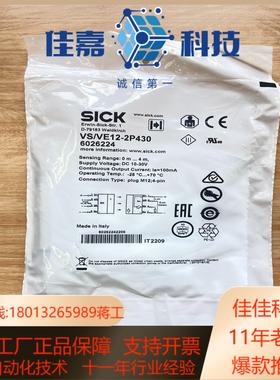 VSVE12-2P430订货号 6026224