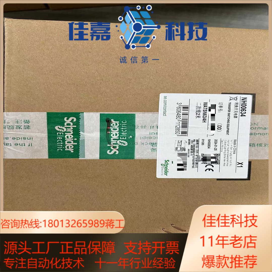 双电源转换开关 项目剩余2台