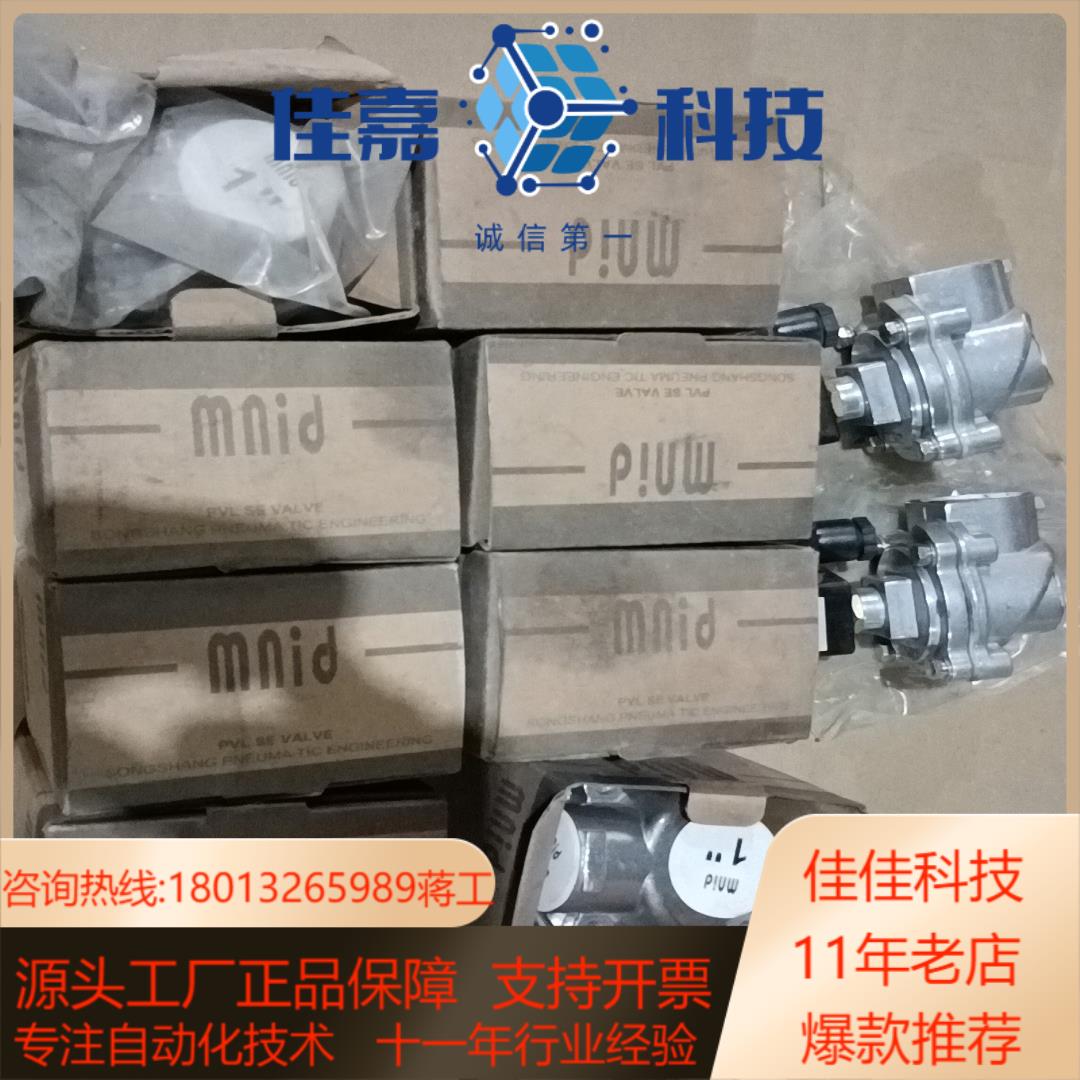 电磁阀MSA-Z-25P全新未使用需要联系详谈