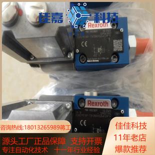 7X200 R901218097减压阀3DREME10P