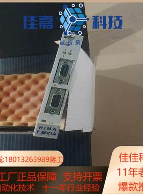 黑马HIMA卡件F7553   F8621A  F7131