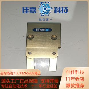 SCHUNK SWG32雄克气爪