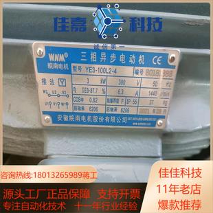 4三相异步电动机实 100L2 WNM皖南电机 YE3