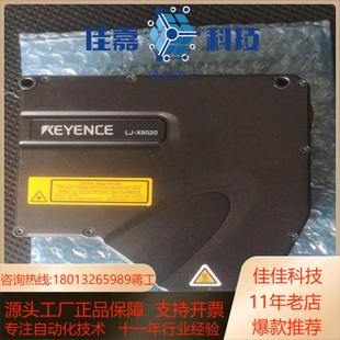 x8000a基恩士轮廓测量仪 x8020