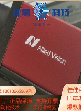Allied  vision  mako G-503C  P