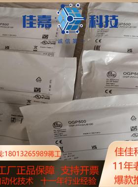 全新原装IFM光电传感器OGP500ogh500OGH