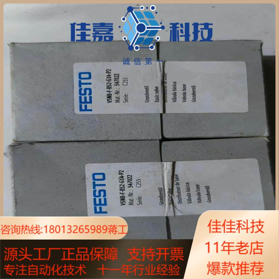 原装正品费斯托FESTO电磁阀VSNB-F-B52-G14-