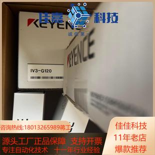 基恩士全新控制器IV3 正规渠道订货议价 G120