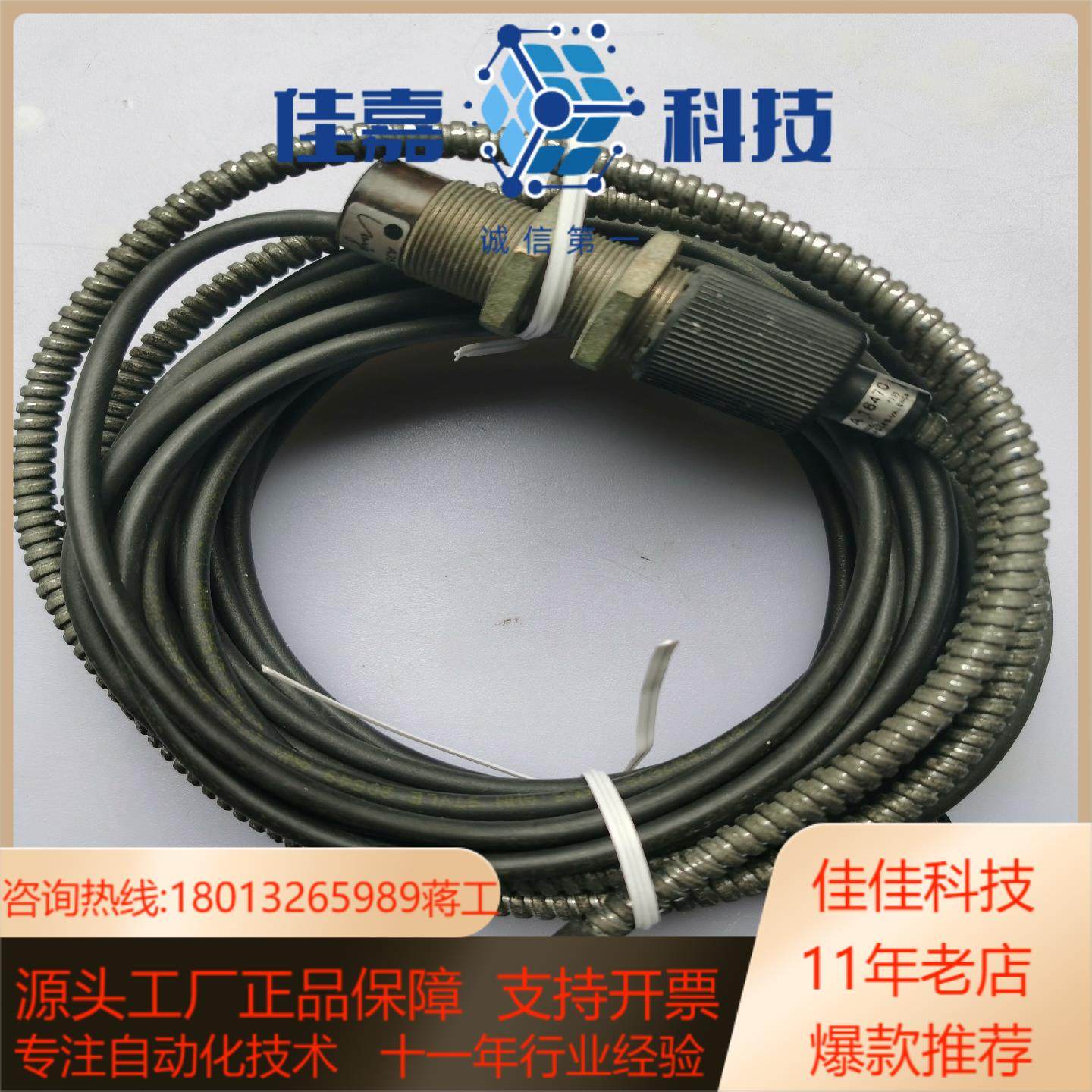 依玛士 A35355A光纤放大器A16740光纤件