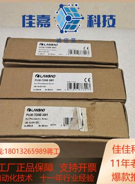 原装兰宝光电开关PU30-TDNB3001 3个带