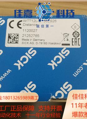 全新装德国SICJ西克WTT12L-B1562S26货号1