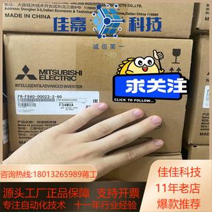 变频器FR 00023 075KW F840