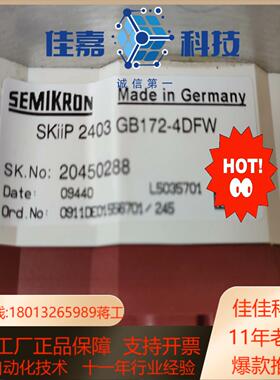 水冷IGBT模块含底座  SKIIIP 2403 GB1