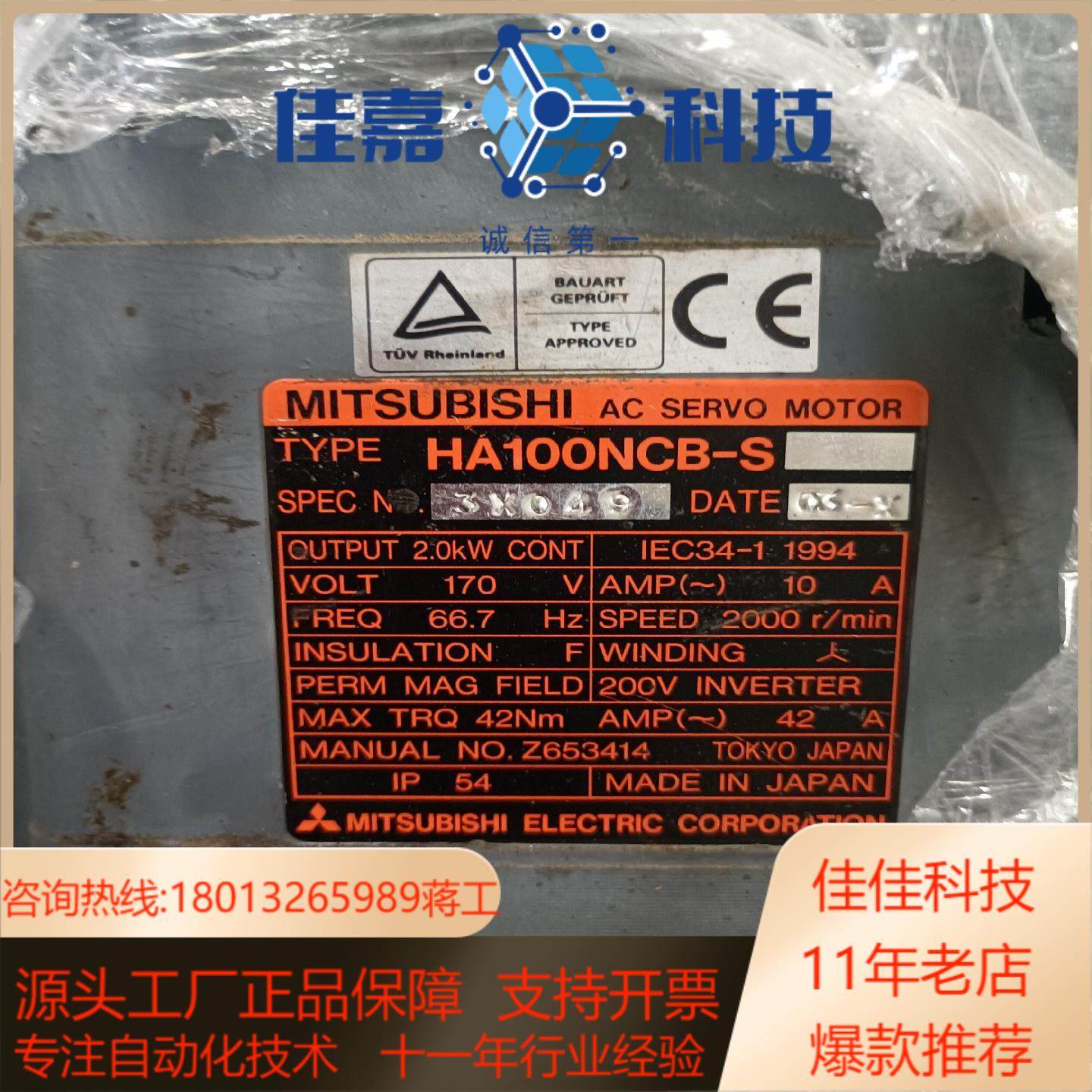 电机HA100NCB-S带OSE104编码器功能正常,3C数码配件,其它配件,淘宝优惠券,粉丝福利购,淘宝优惠卷