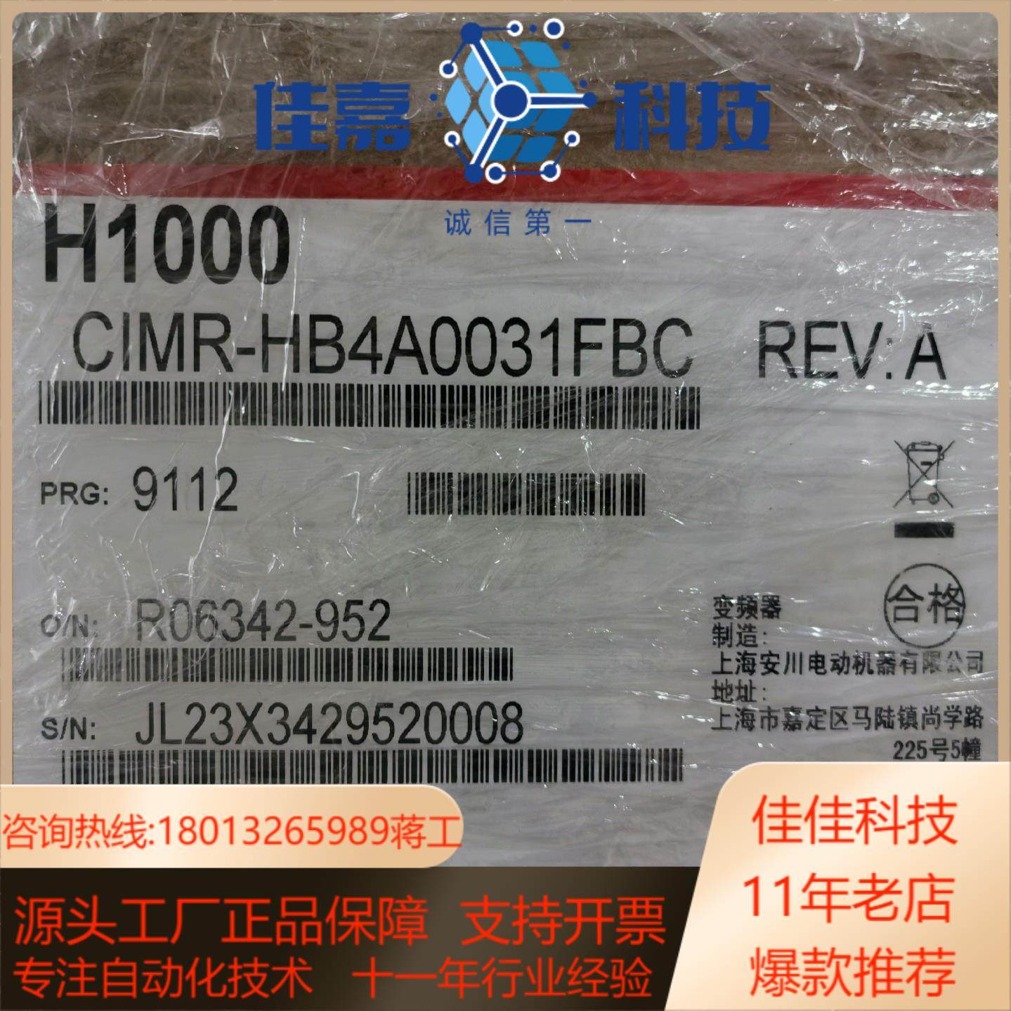 CIMR-HB4A0031FBC全新原装,办公设备/耗材/相关服务,其它,淘宝优惠券,粉丝福利购,淘宝优惠卷