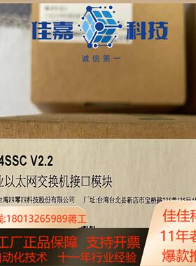 摩莎MOXA IM-4SSC V22  工业以太网交换机接