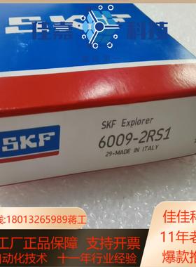 SKF轴承型号bearing 45X75X166009