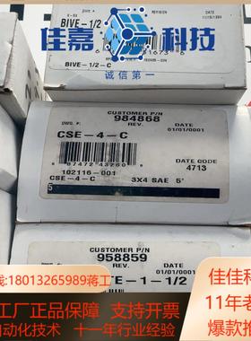 BIVE-12-C CSE-4-C Y1107-CTE-1