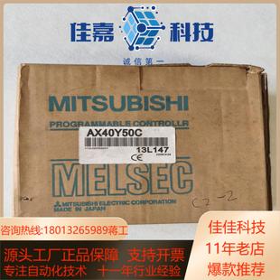 现货 全新原装 全新PLC AX40Y50C