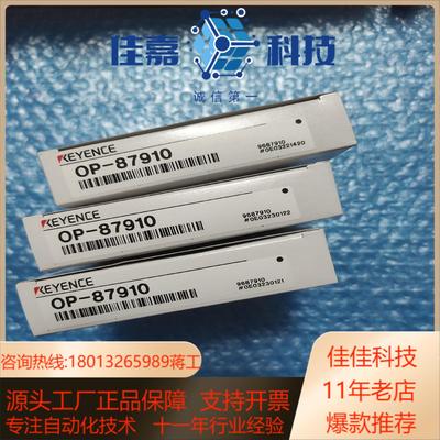 记得是OP-87910支架IV3-G600CA  IV2通