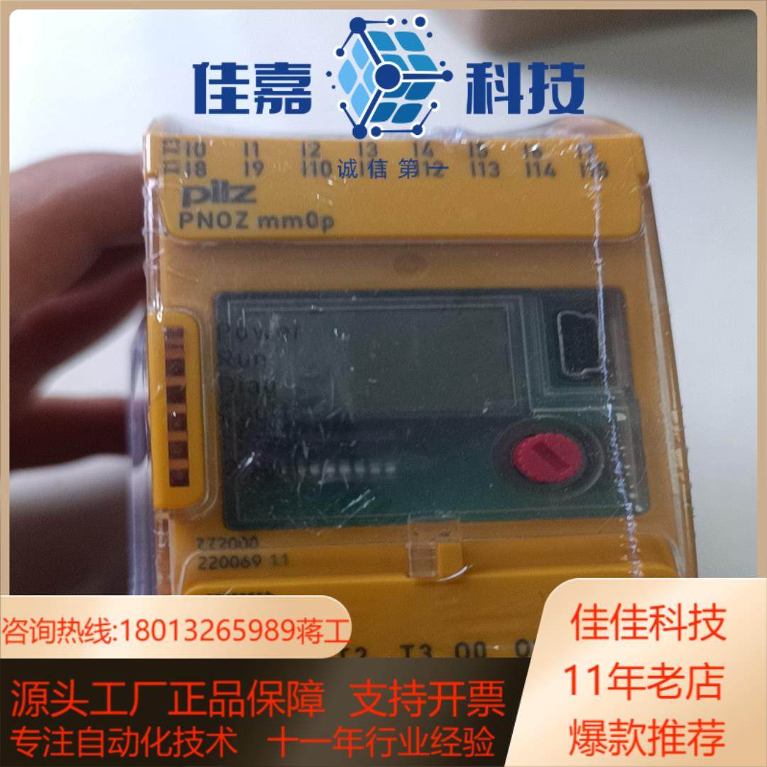 pilz皮尔兹 772000 安全继电器余货,家装主材,其它卫浴配件,淘宝优惠券,粉丝福利购,淘宝优惠卷