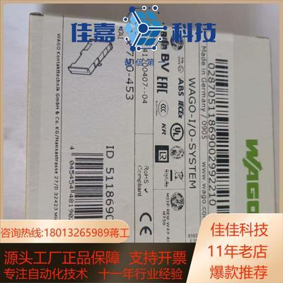 WAGO万可模块750-453现货议价出