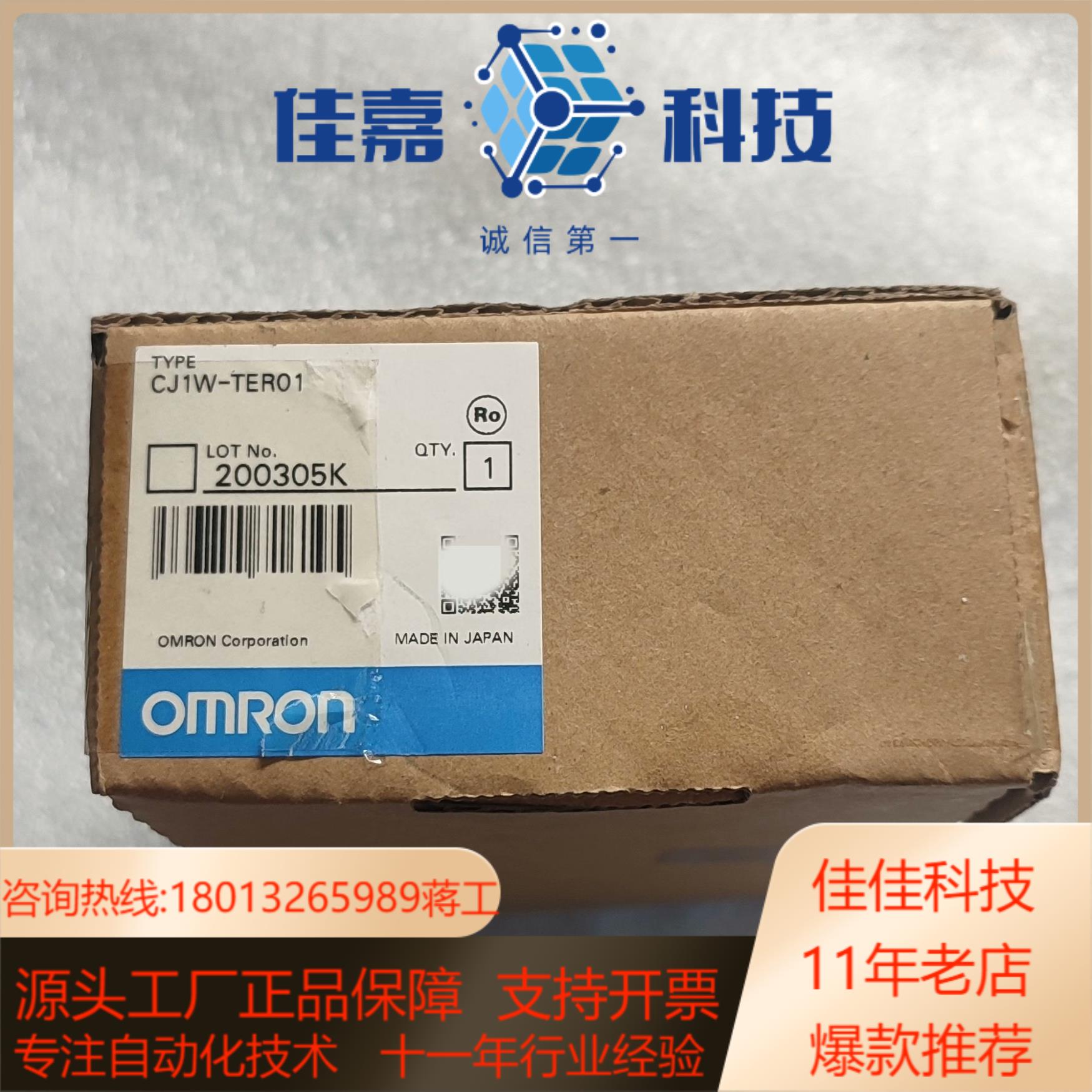 CJ1W-TERO1  OmronPLC   全新原