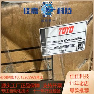 全新原装 500 TOYO滑台ETH14 M40 L20