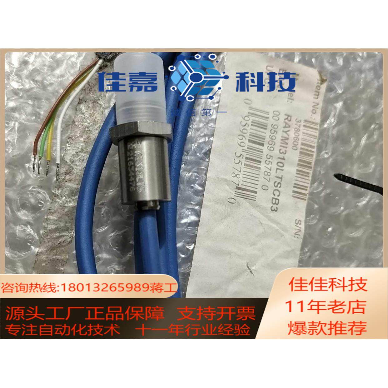 现货全新雷泰 RAYMI3COMM RAYMI310LTSCB3