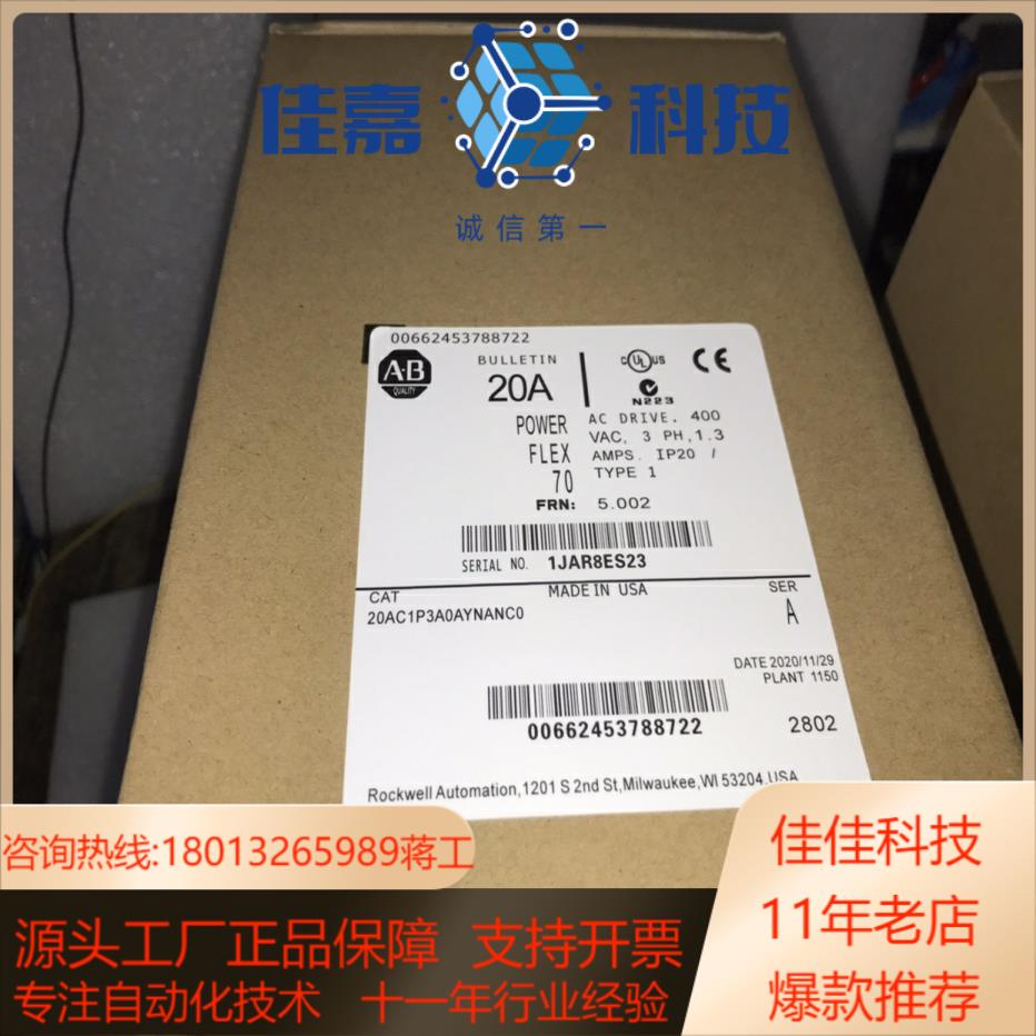 AB变频器 20AC1P3Ac2p1c5p0c8p7