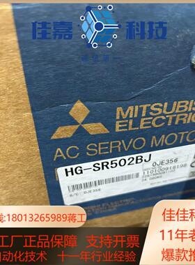 HG-SR502BJ伺服电机全新正品一
