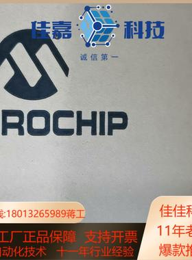 MicroChip 3254-8i16i32i到货