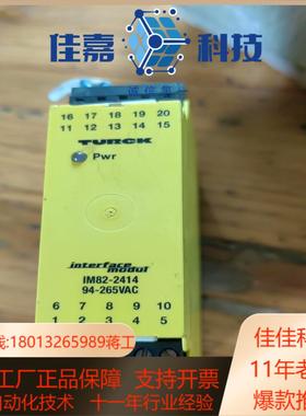 TURCK图尔克 IM82-241494-265VA 安全