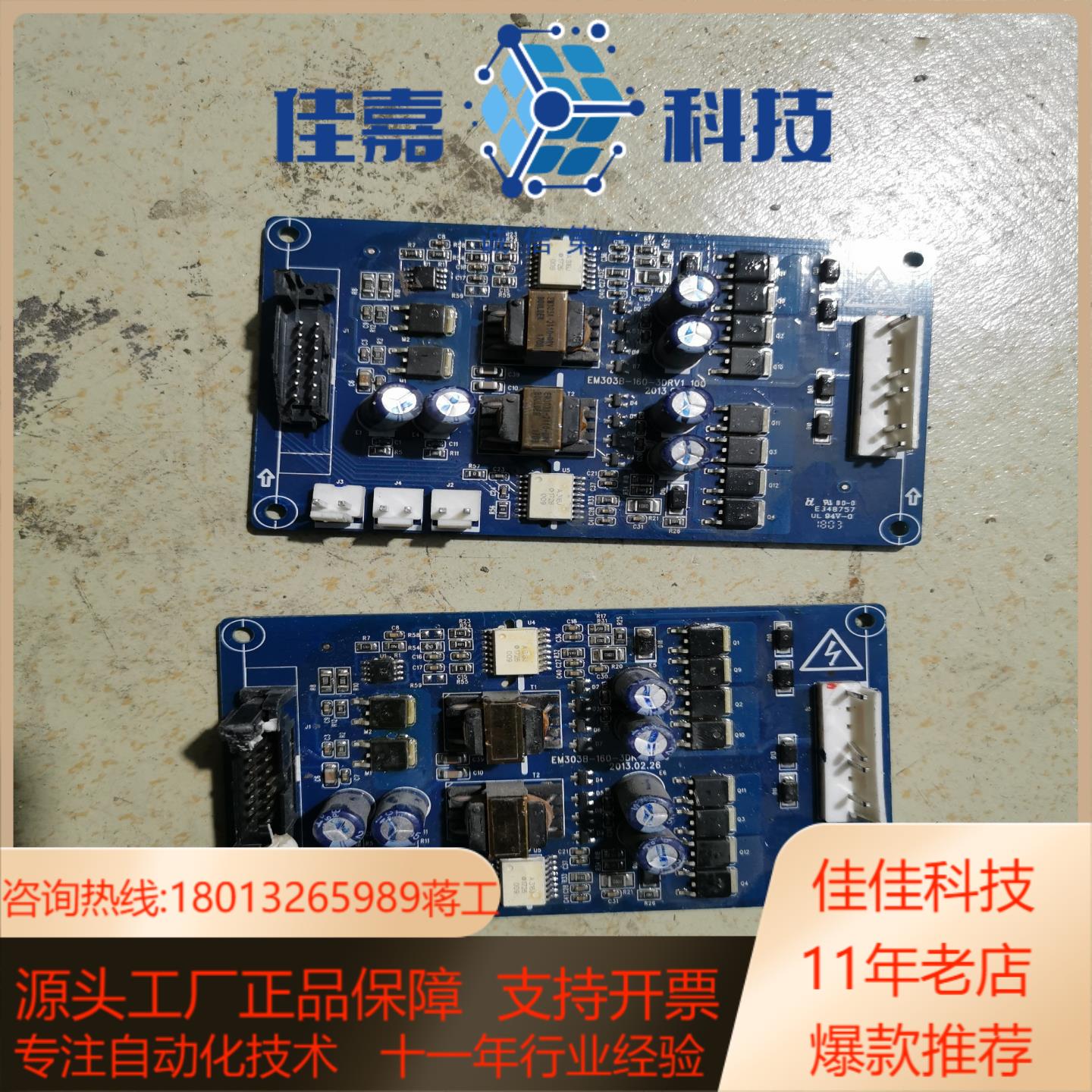 正弦大功率变频器驱动板EM303B-250-3POW1  1