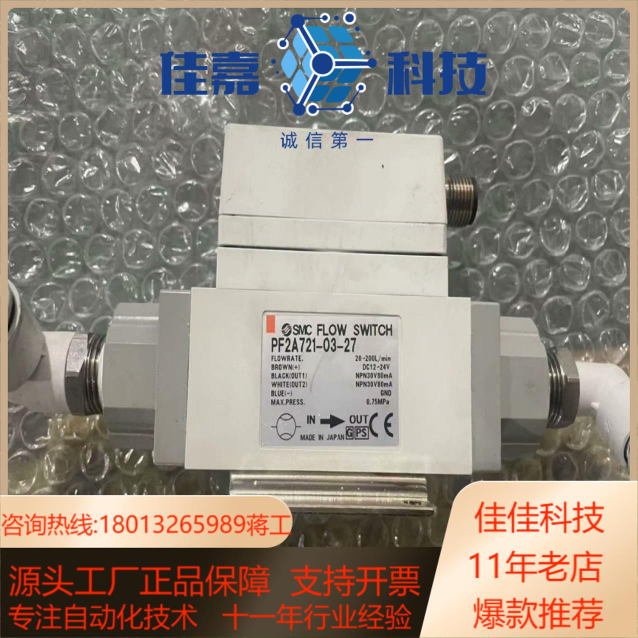 原装SMC PF2A系列空气用 数字式开关 显