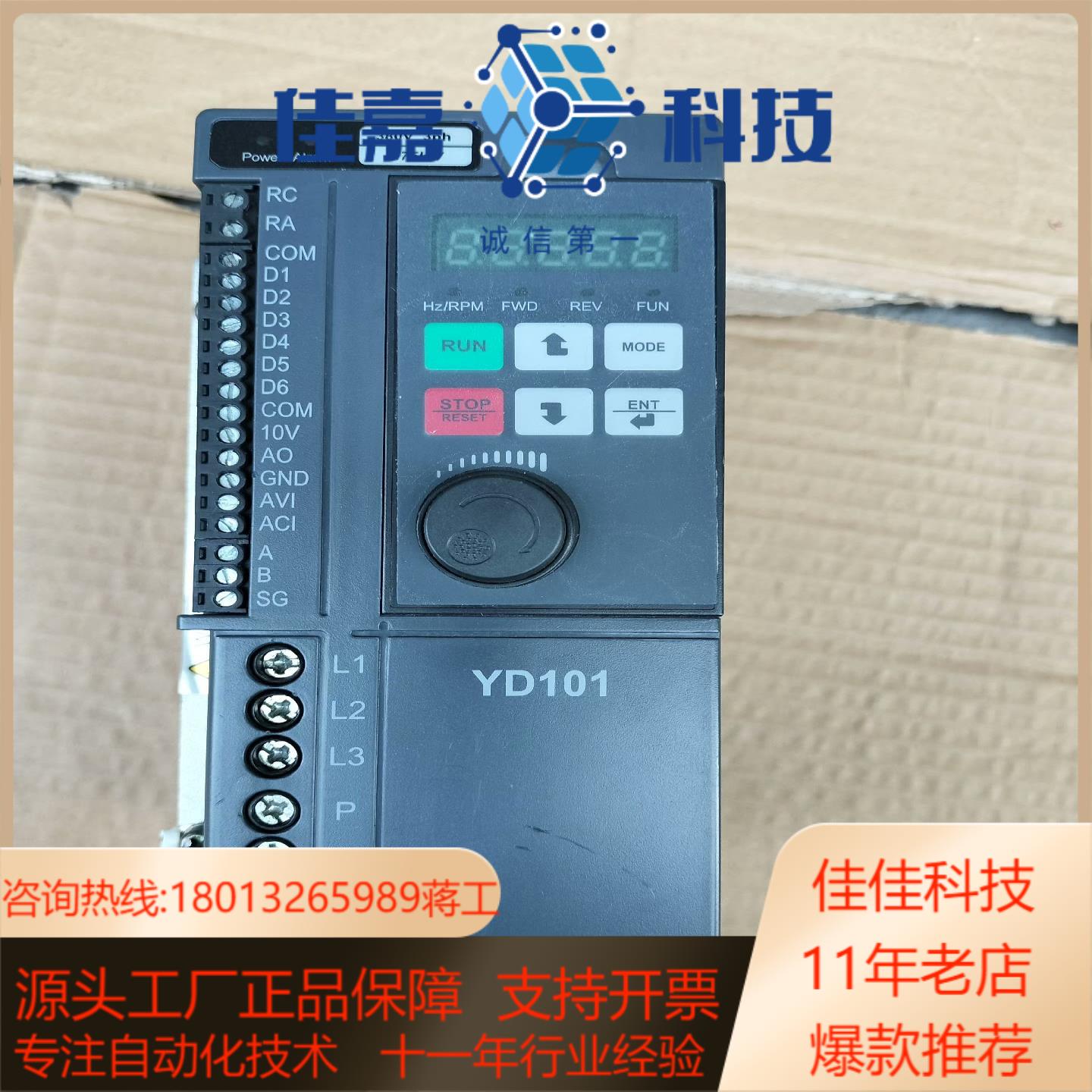 优利康YOLICO矢量控制通用变频器  YD101-00P7