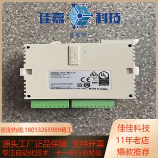 台达模块DVP16SN11T功能成色如图