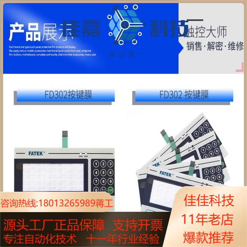 全新永宏56寸FV-057ST-T10 7寸 HU070L