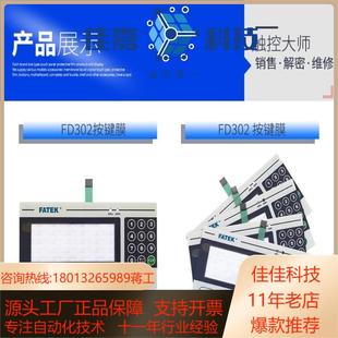 7寸 T10 HU070L 057ST 全新永宏56寸FV