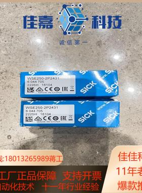 WSE250-2P2431订货号 6044705